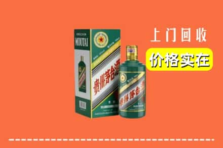 耒阳市回收纪念茅台酒